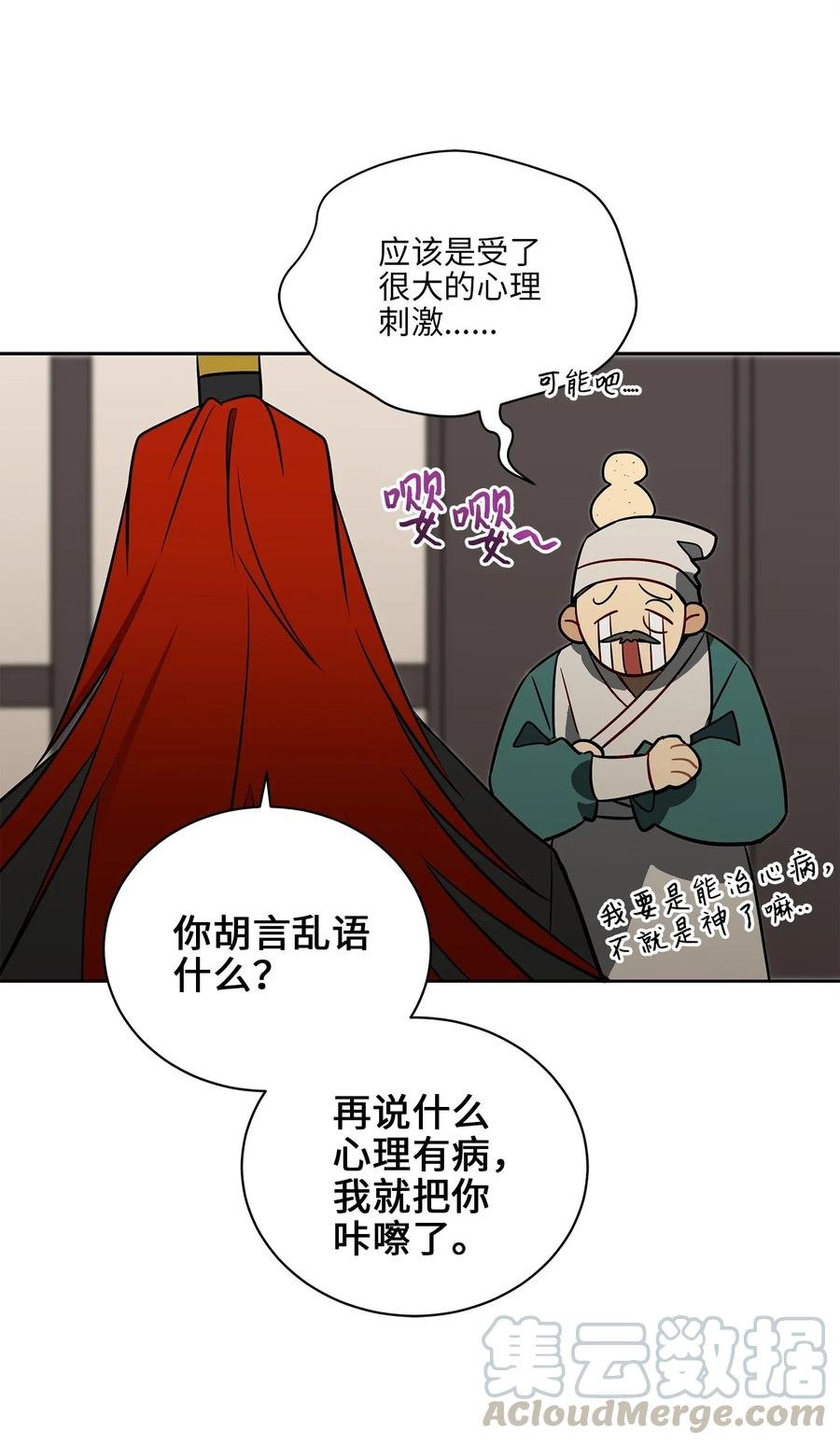 54 太子晕倒