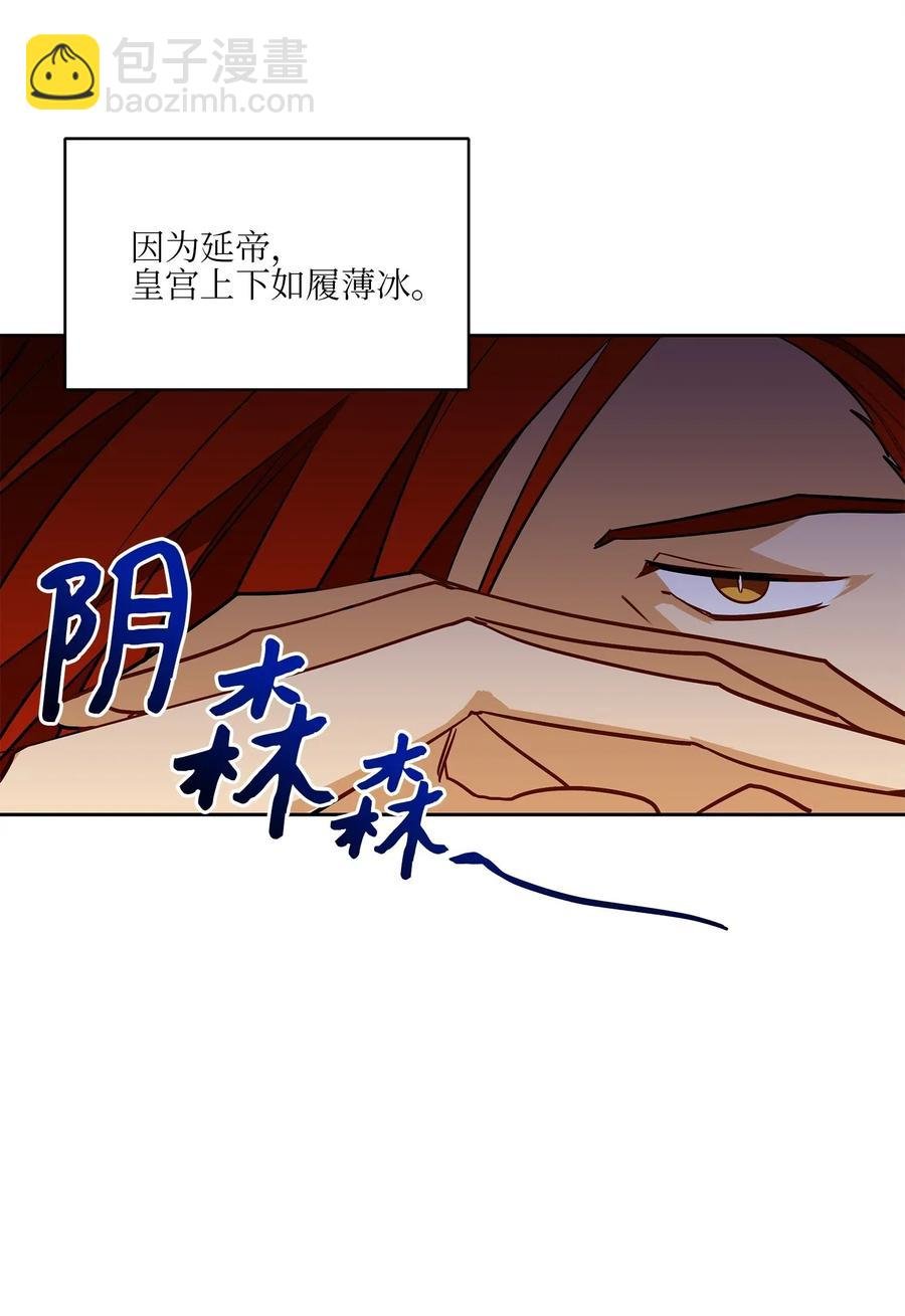 54 太子晕倒