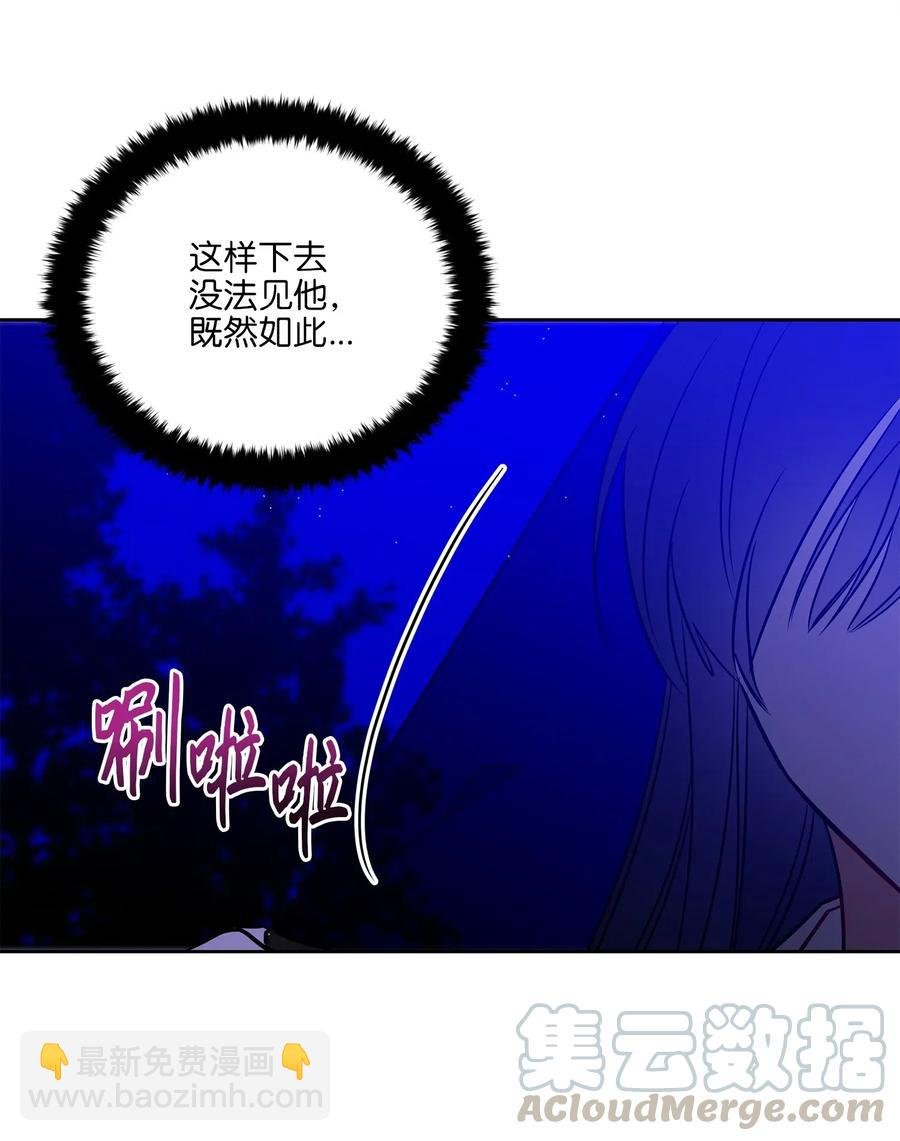 54 太子晕倒