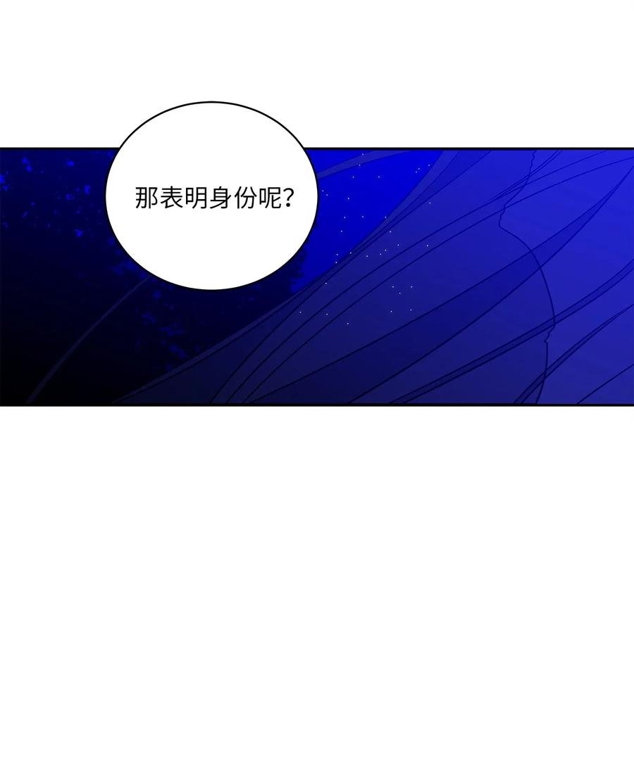 54 太子晕倒