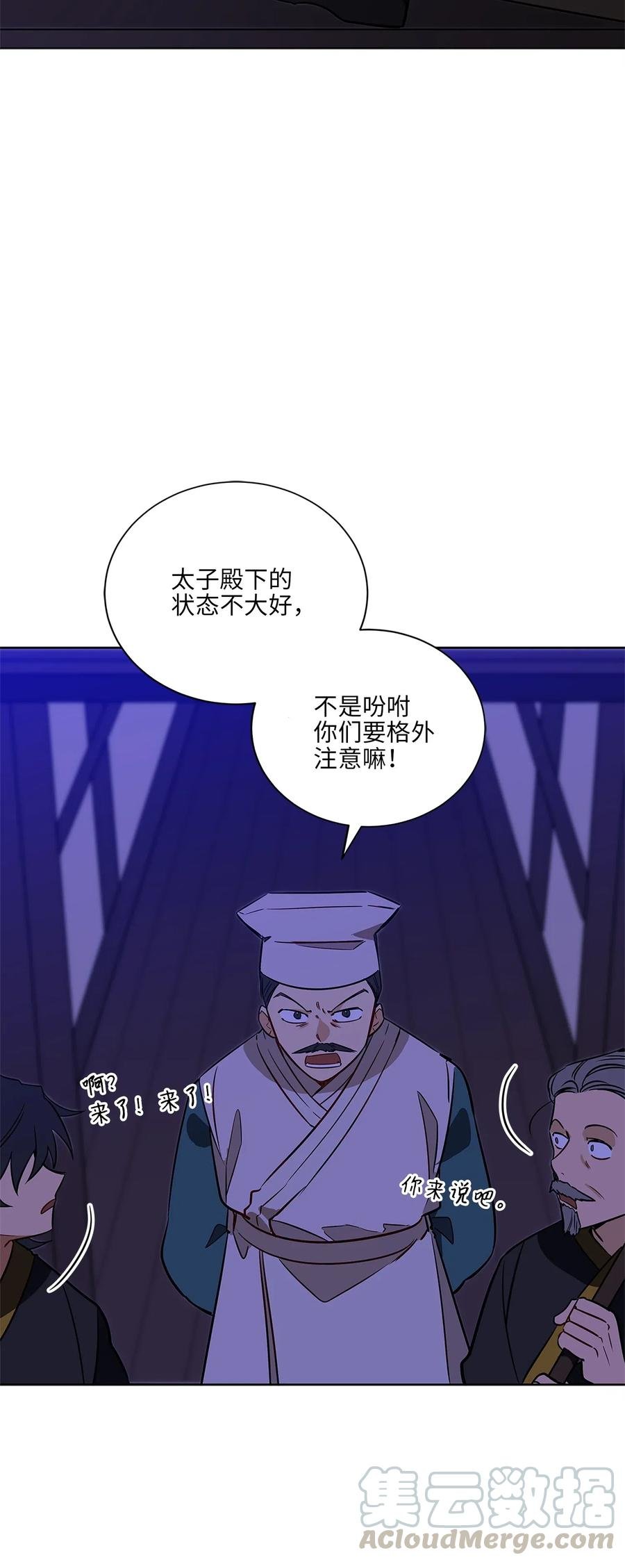 54 太子晕倒
