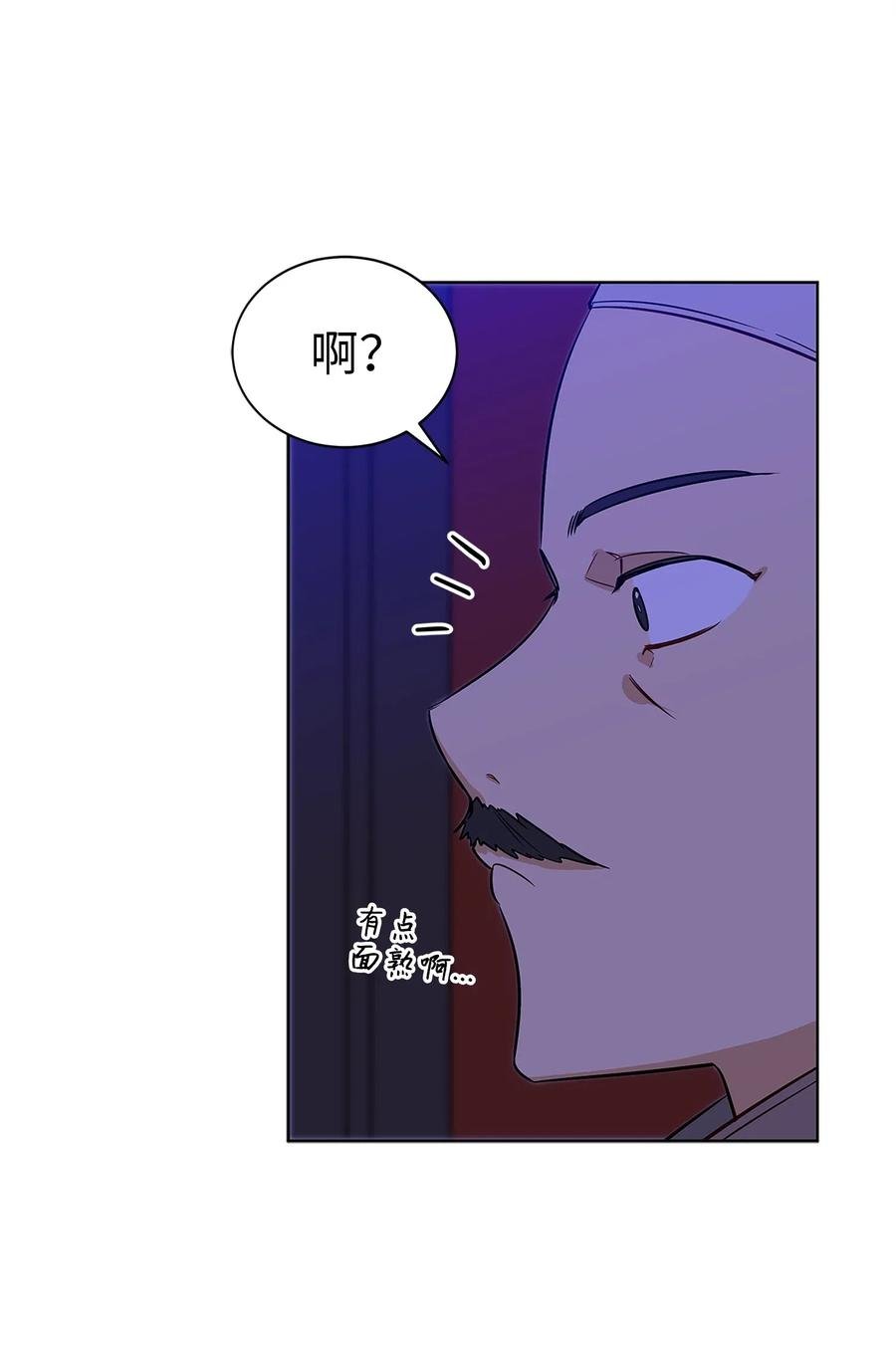 54 太子晕倒