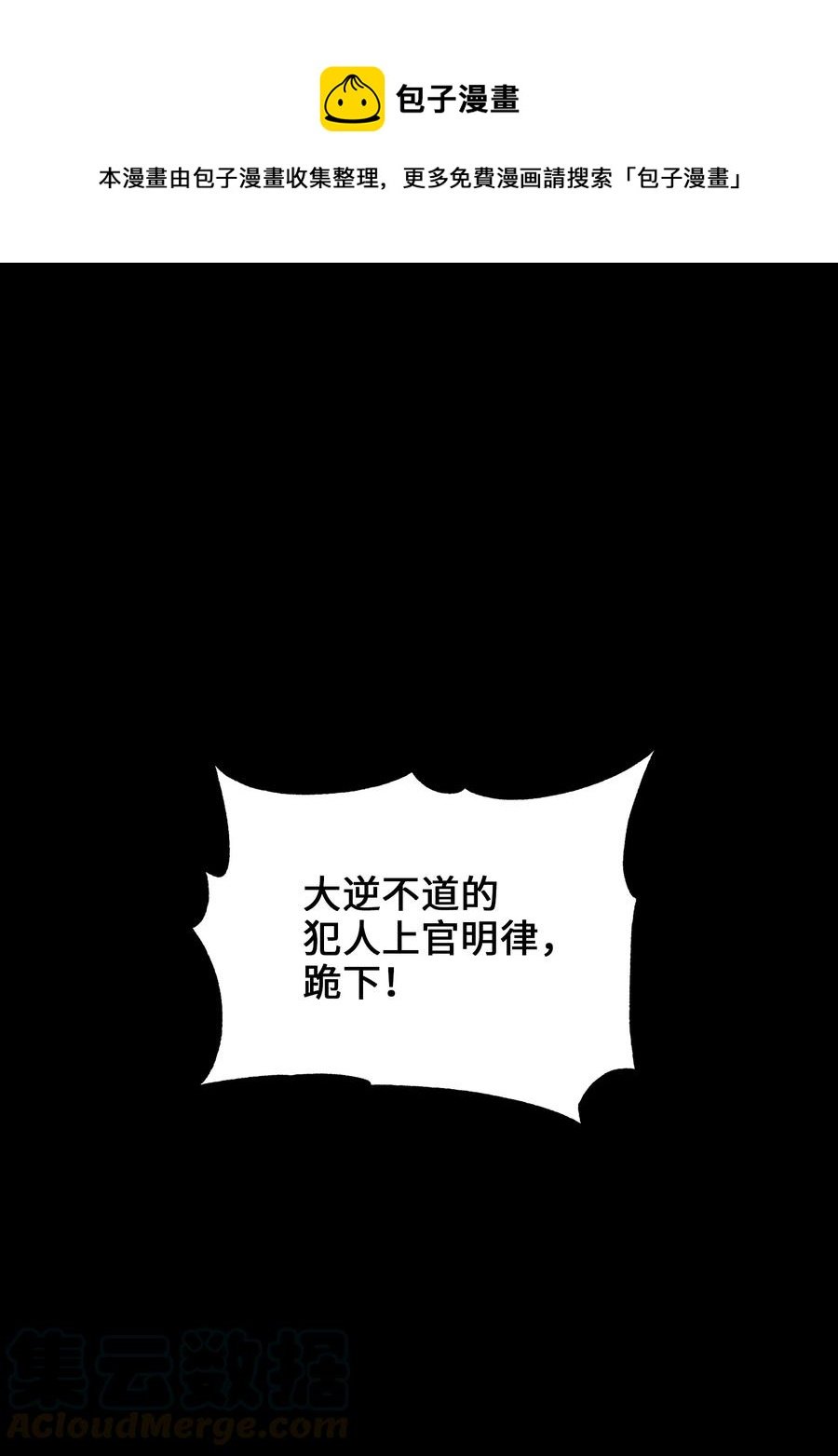 57 东窗事发