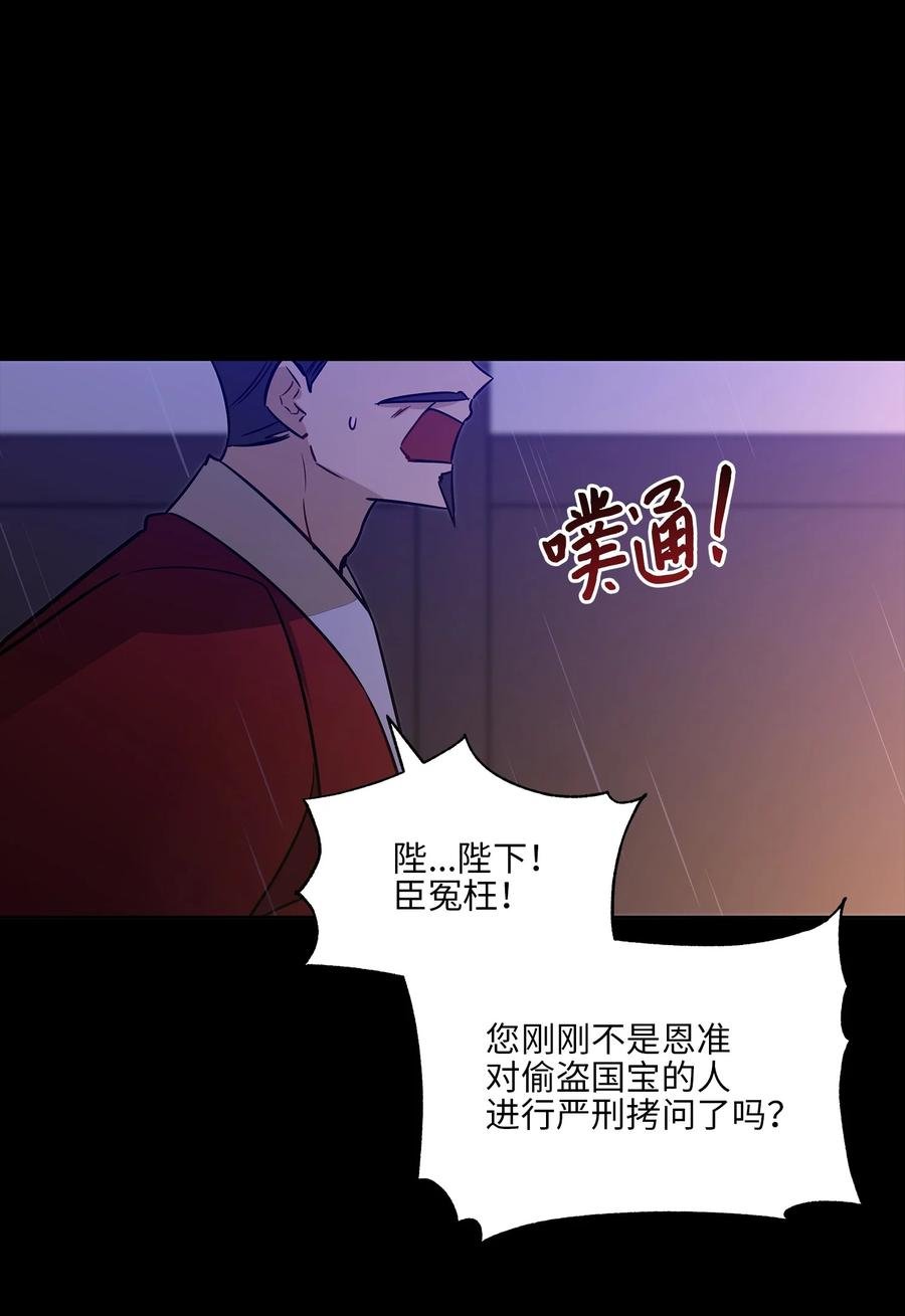 57 东窗事发