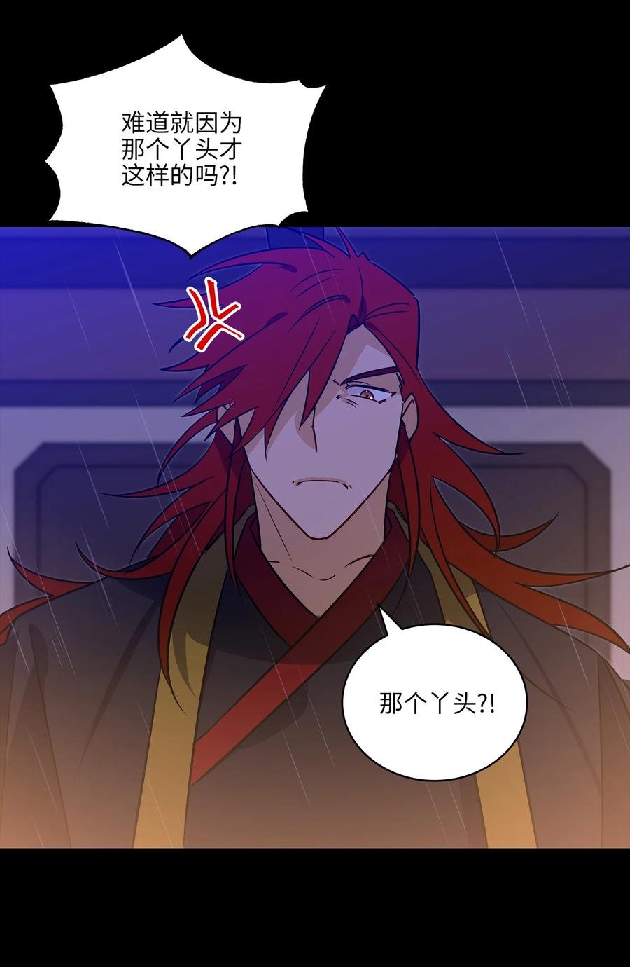 57 东窗事发