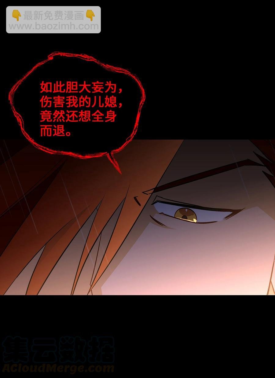 57 东窗事发