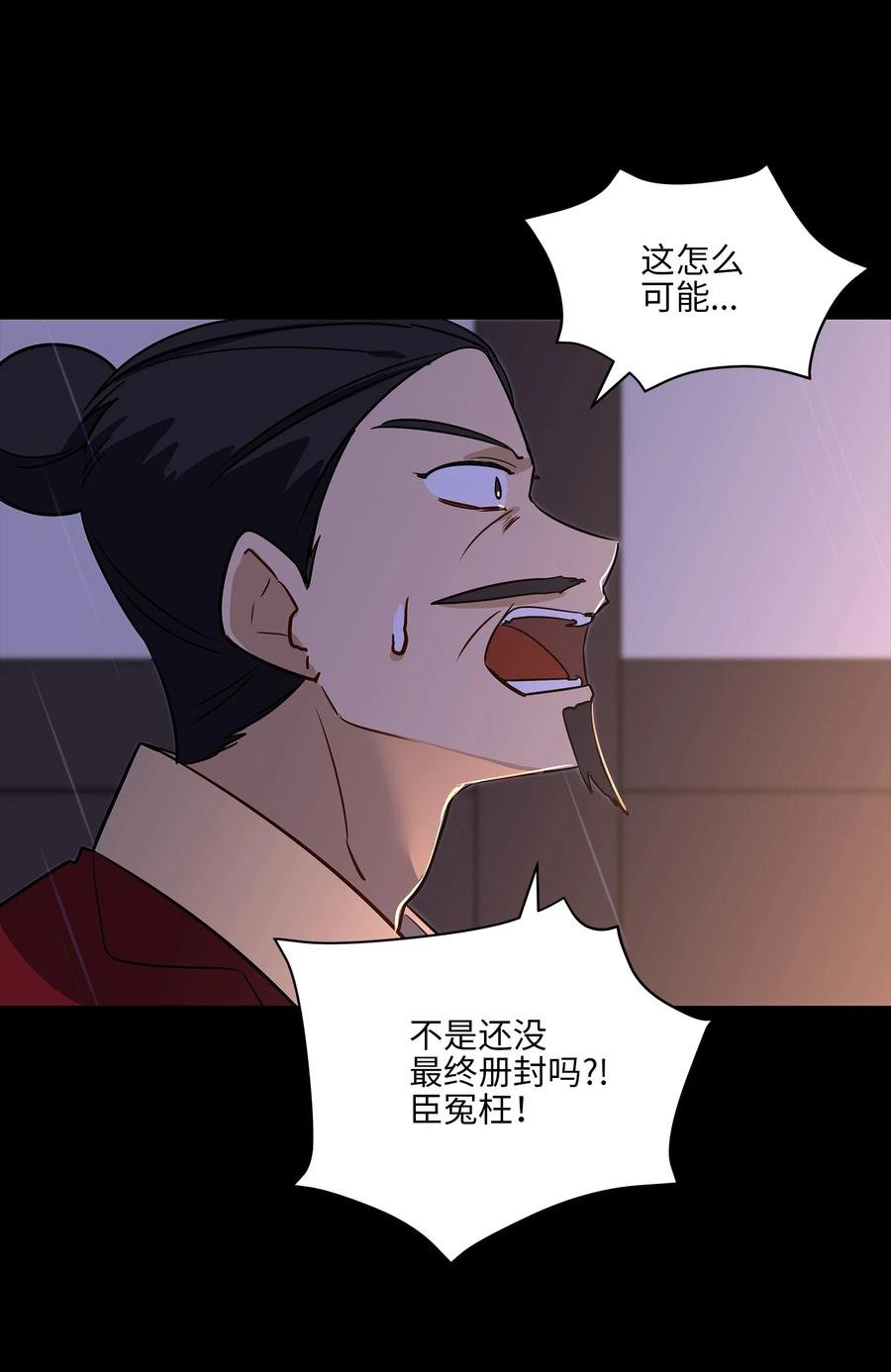 57 东窗事发