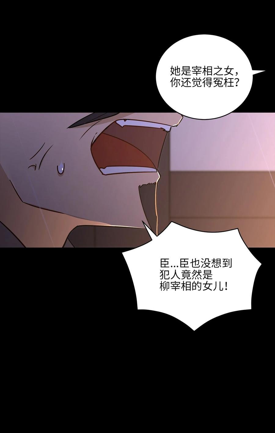 57 东窗事发