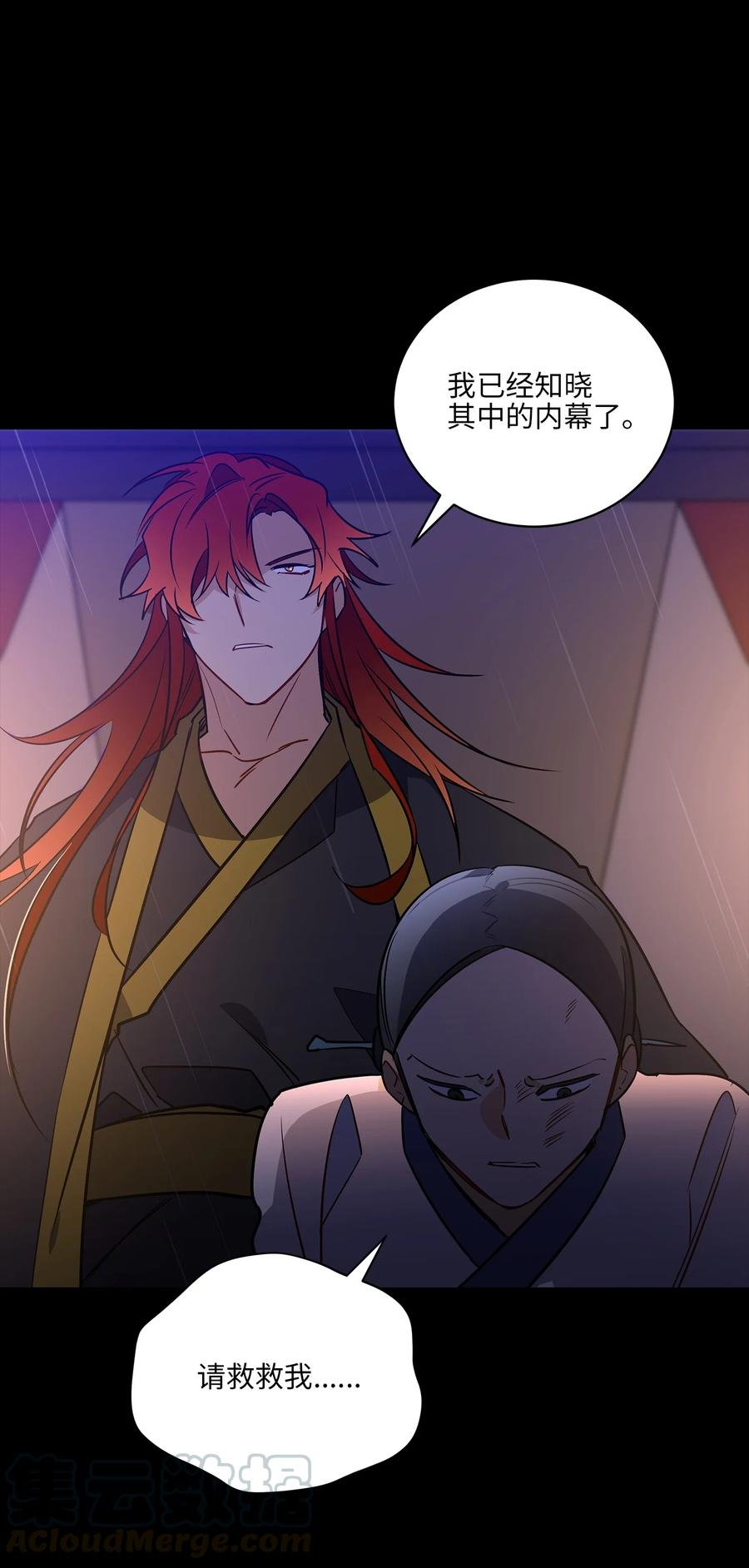 57 东窗事发