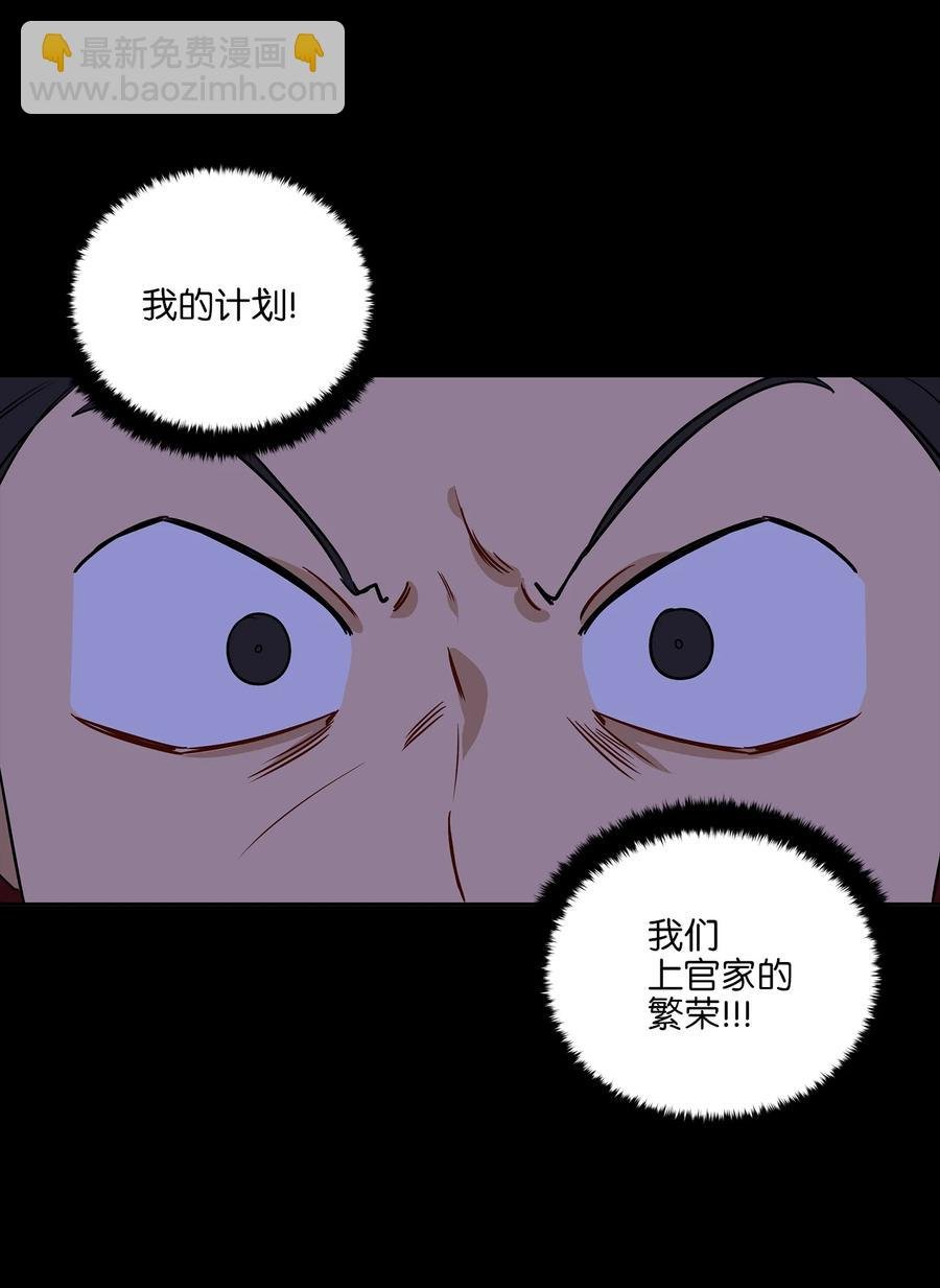 57 东窗事发