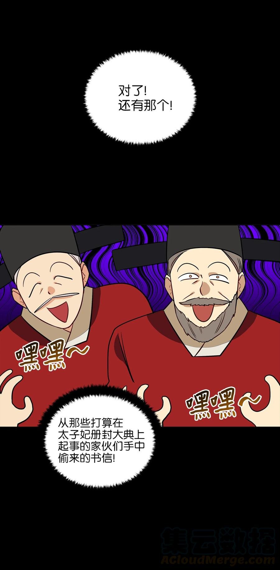 57 东窗事发