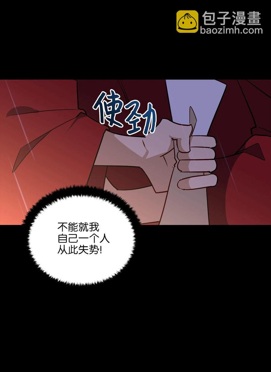 57 东窗事发