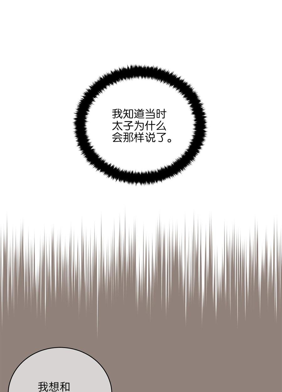 57 东窗事发