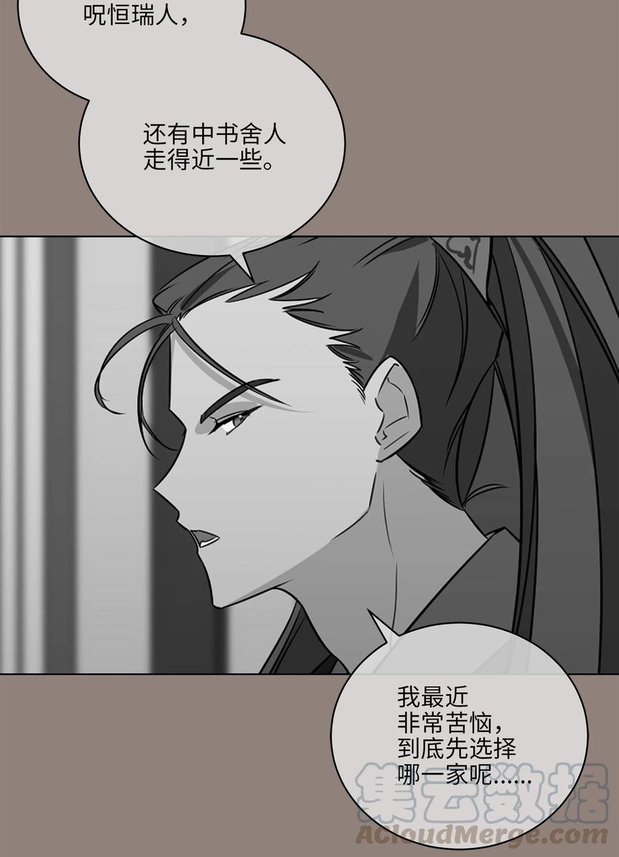 57 东窗事发
