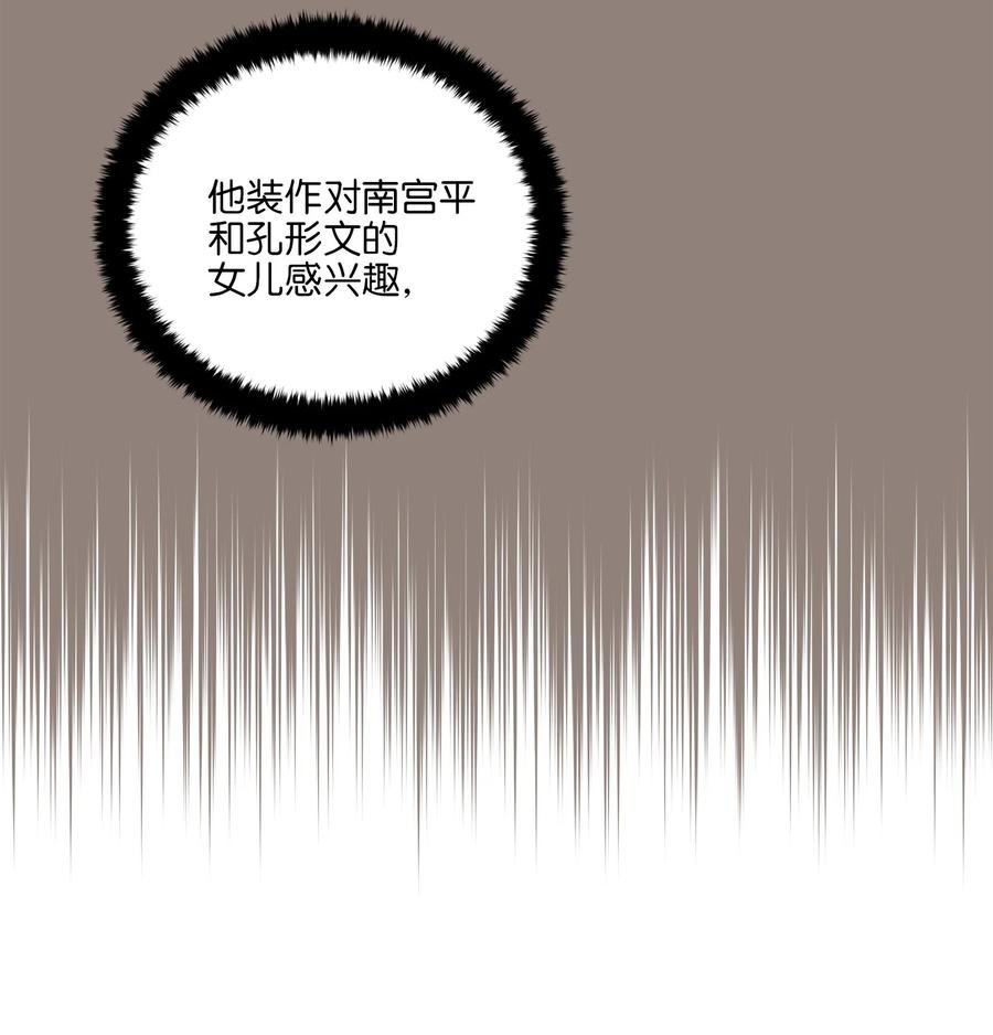 57 东窗事发