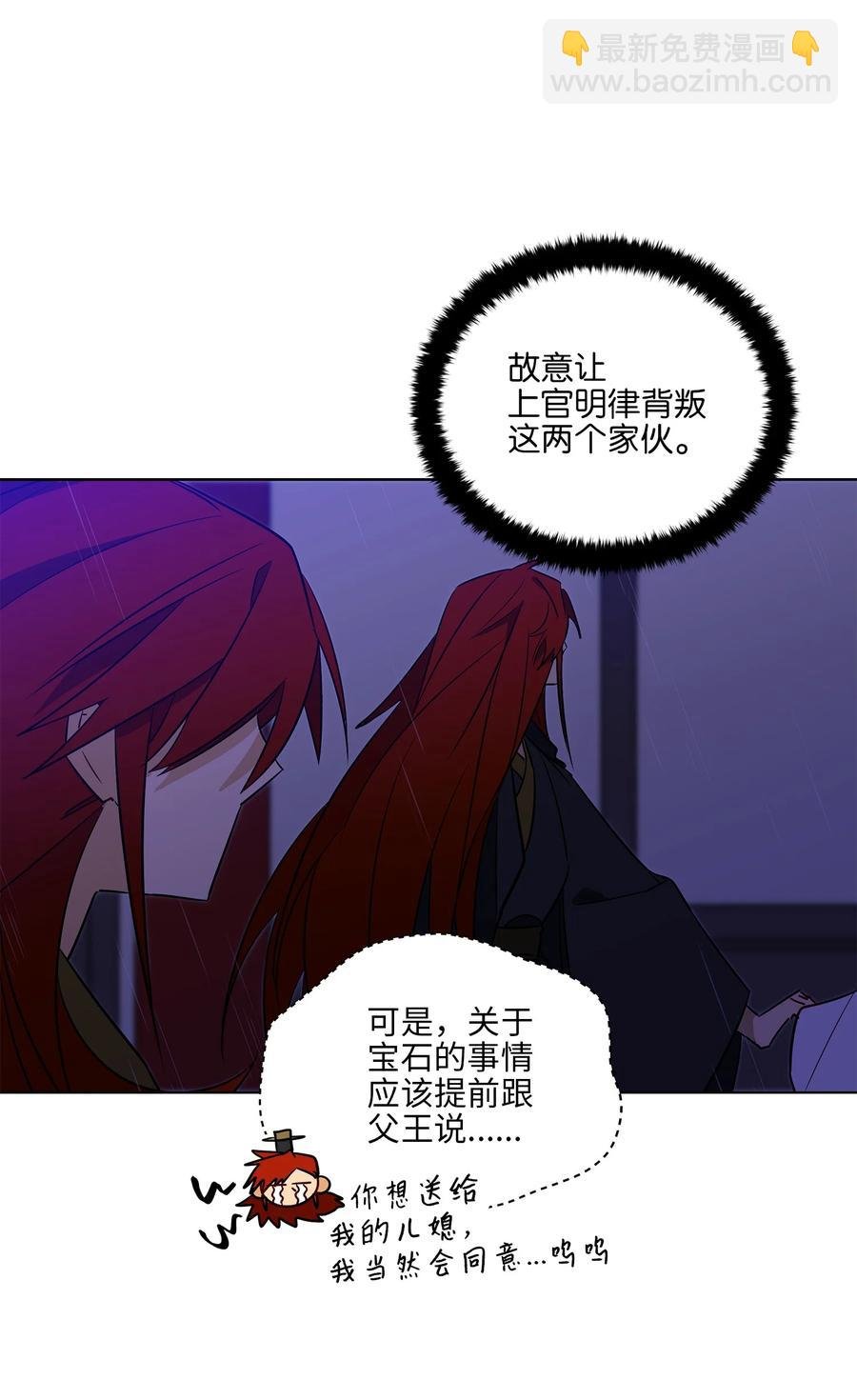 57 东窗事发