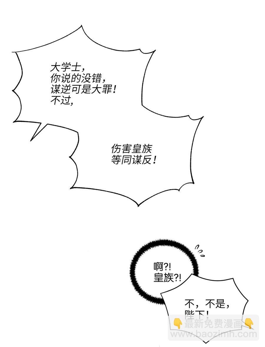 57 东窗事发