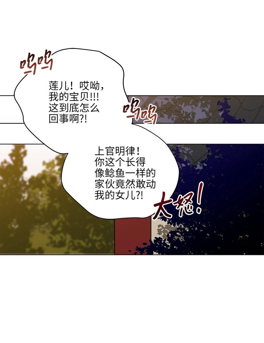 57 东窗事发