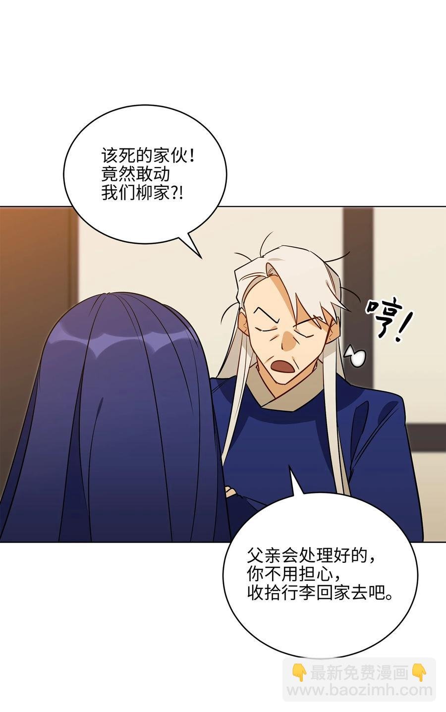 57 东窗事发