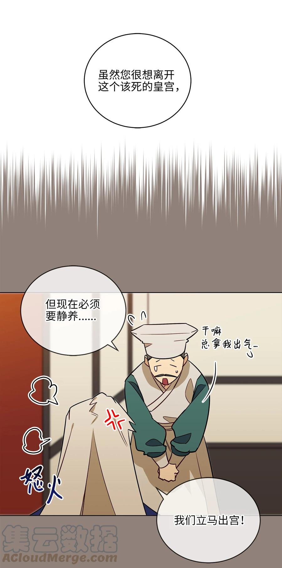 57 东窗事发
