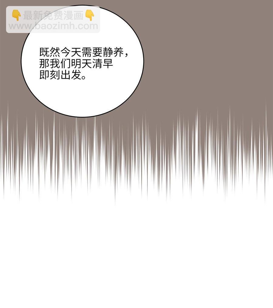 57 东窗事发