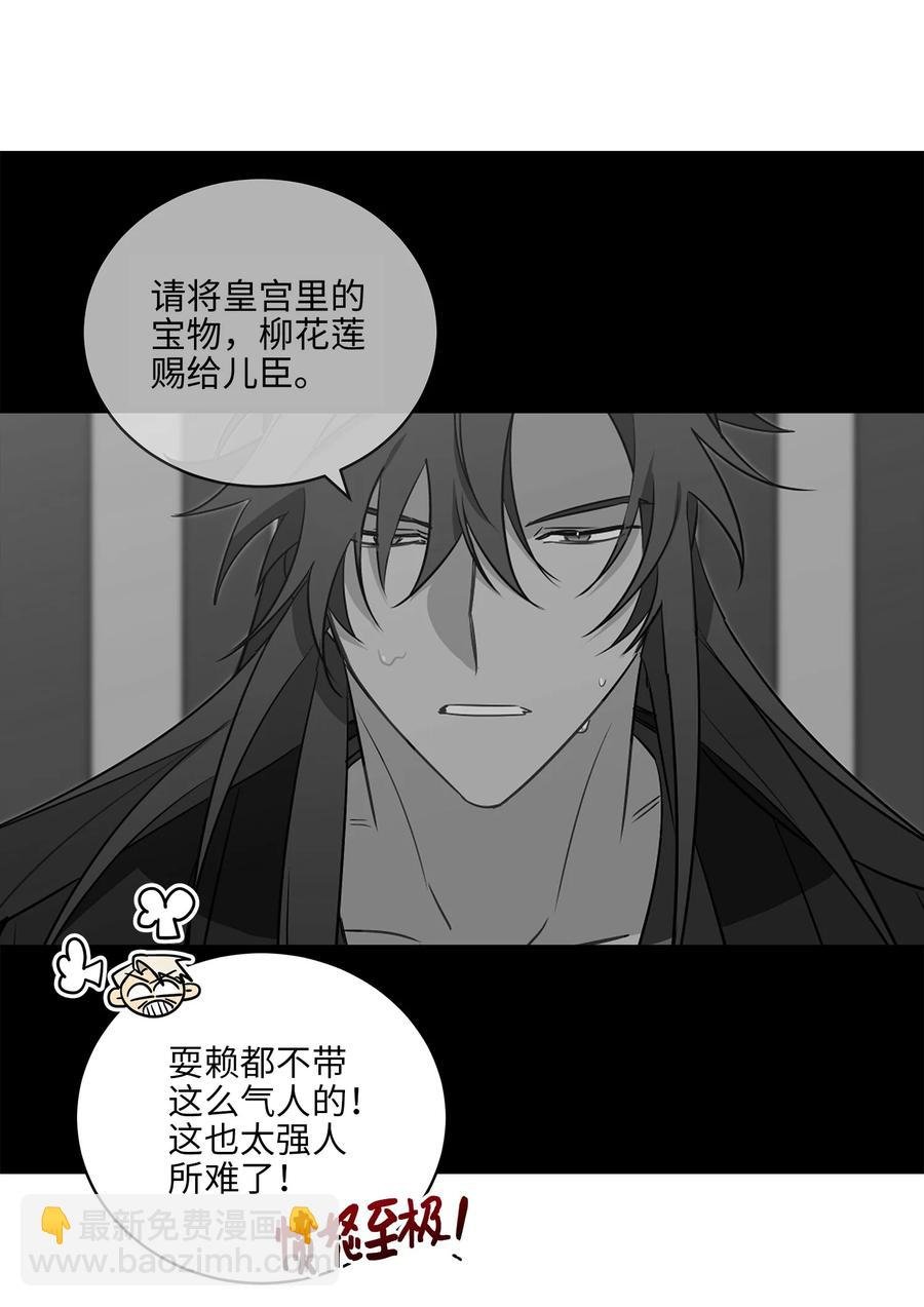57 东窗事发