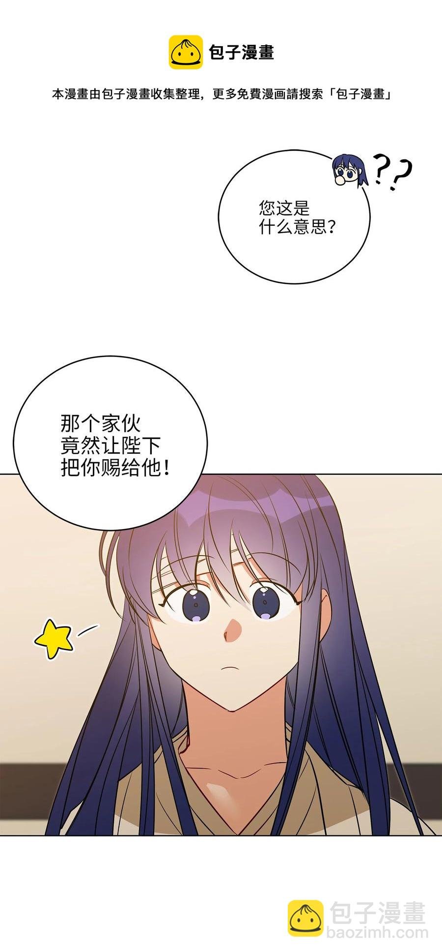 57 东窗事发