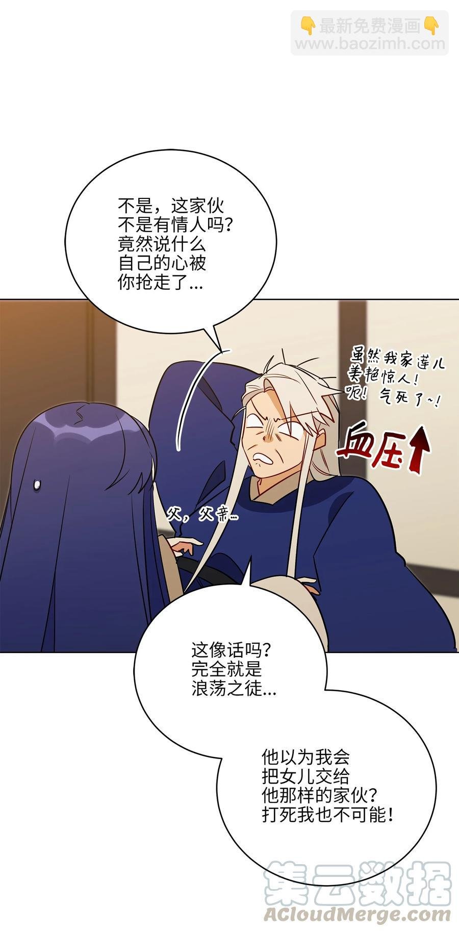 57 东窗事发