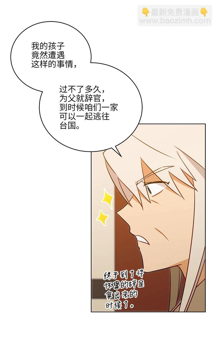 57 东窗事发
