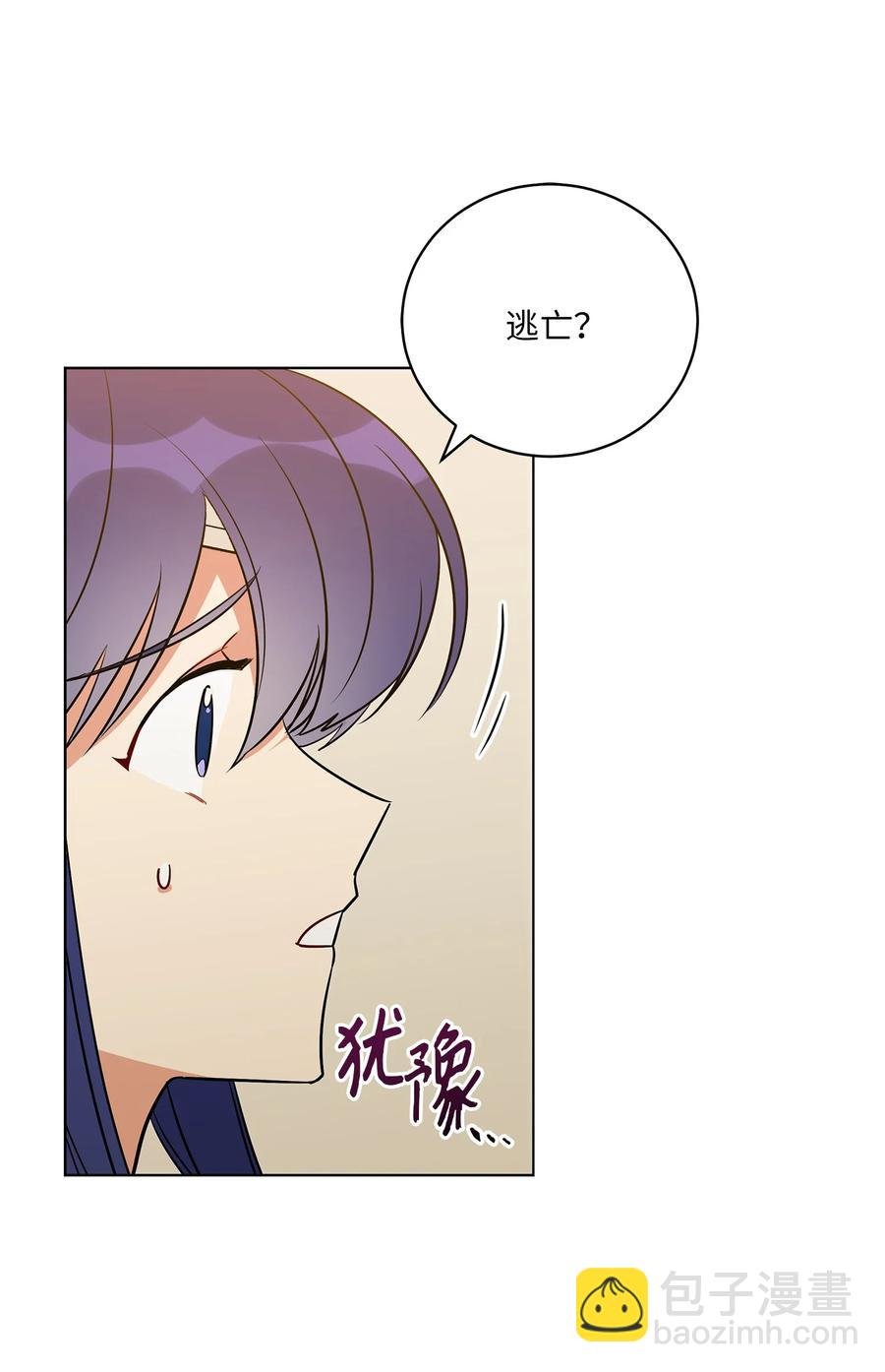 57 东窗事发