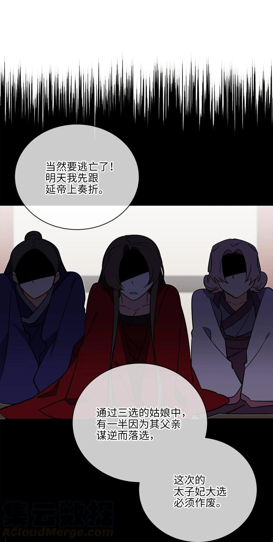 57 东窗事发
