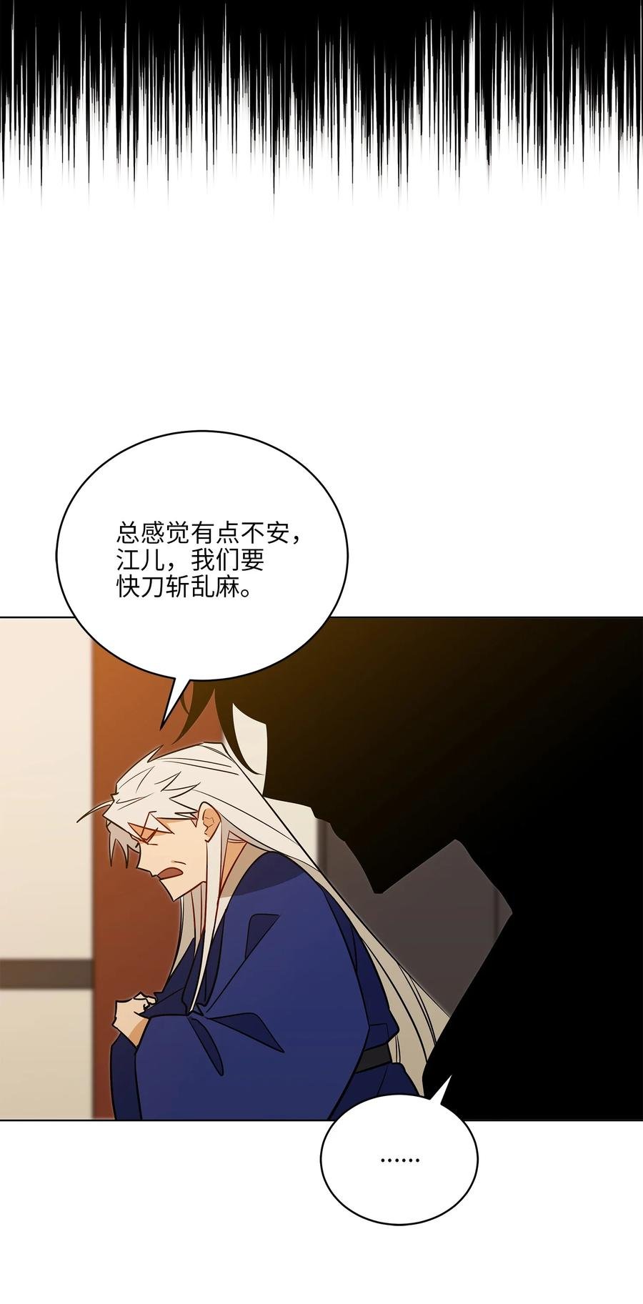 57 东窗事发