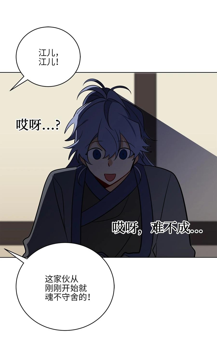 57 东窗事发