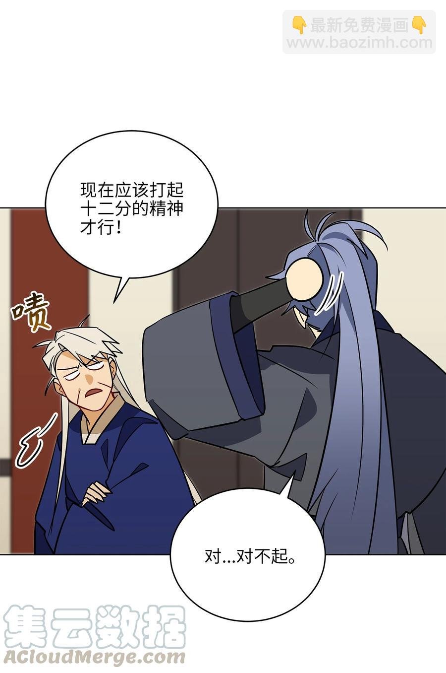 57 东窗事发