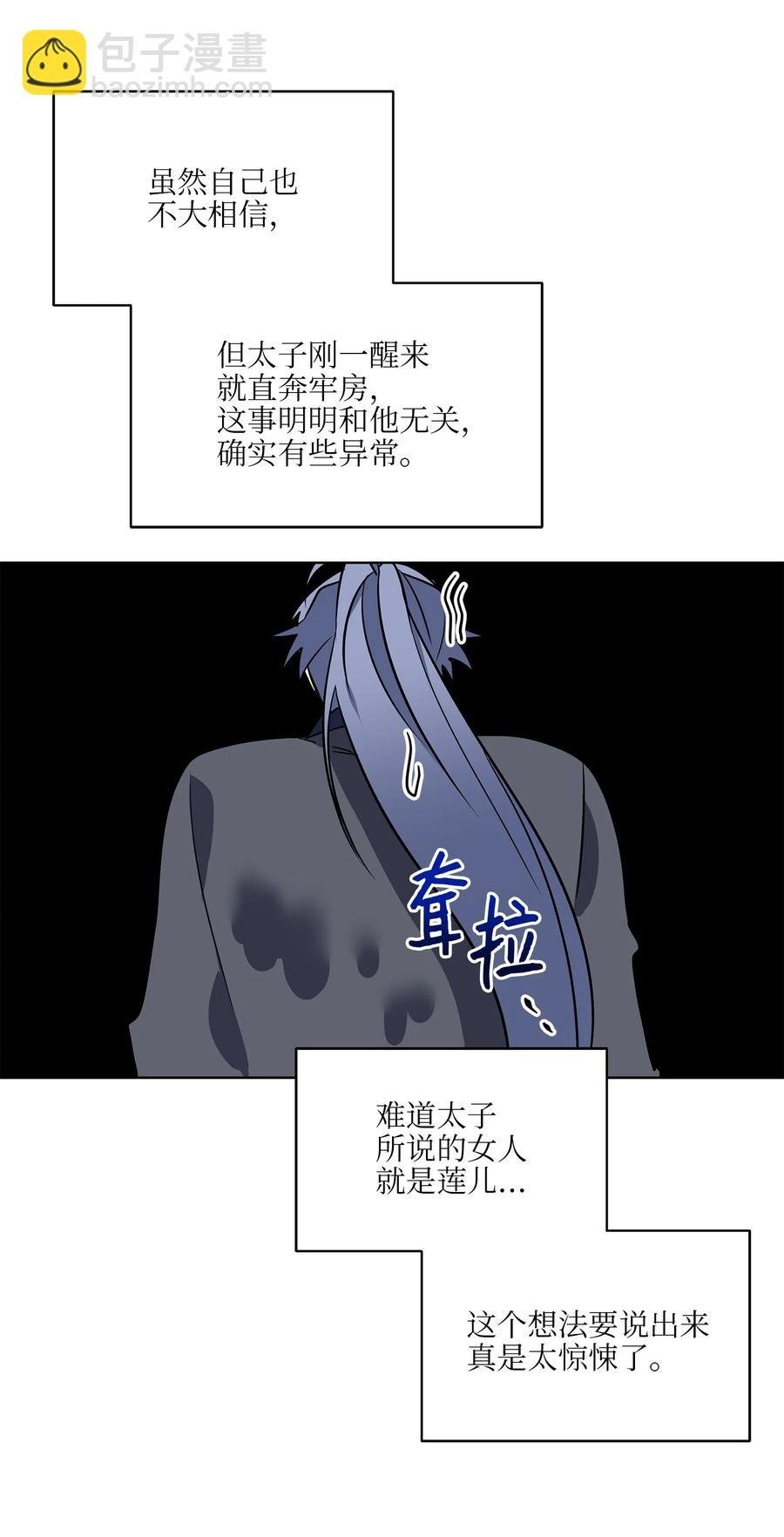 57 东窗事发