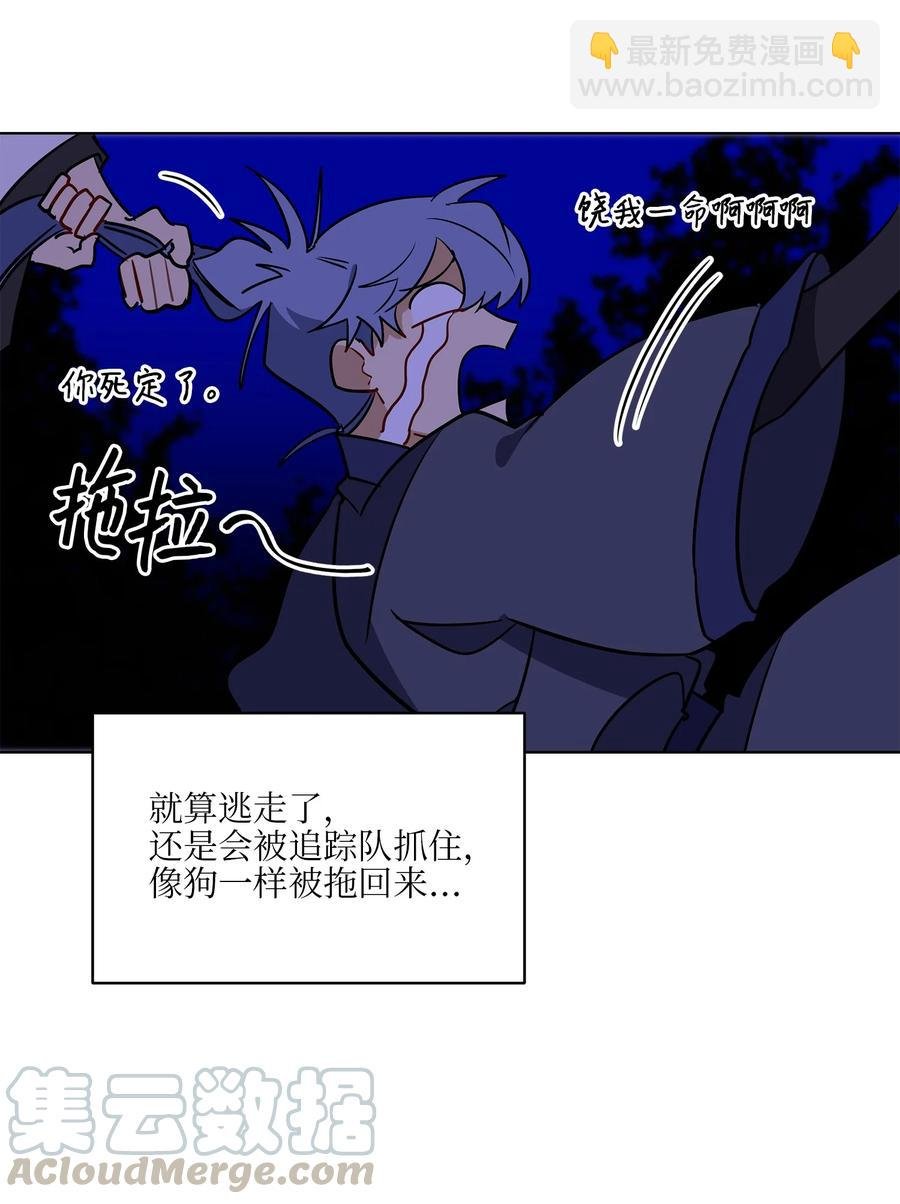 57 东窗事发