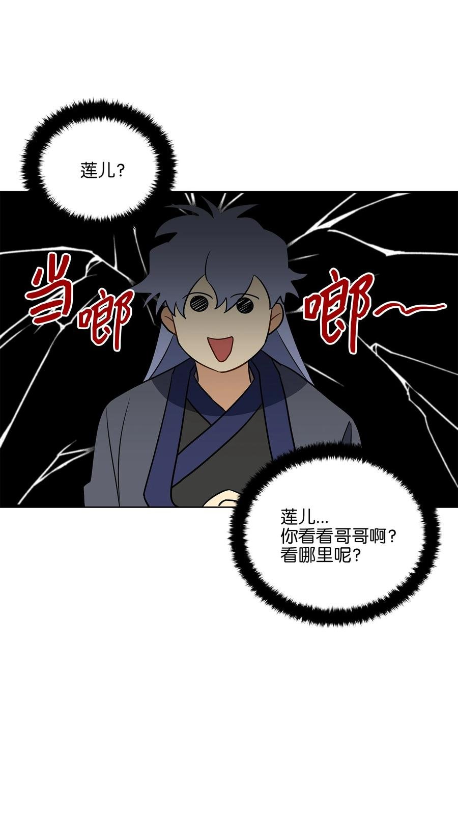 57 东窗事发