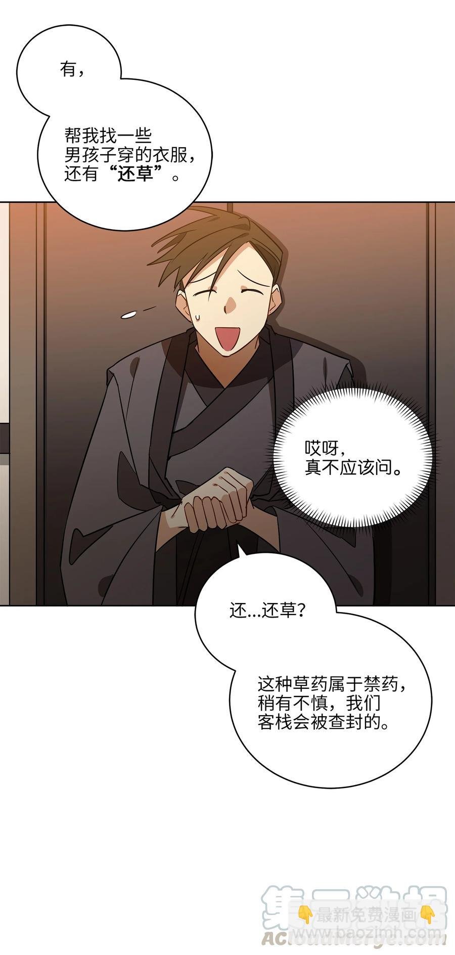 58 改头换面