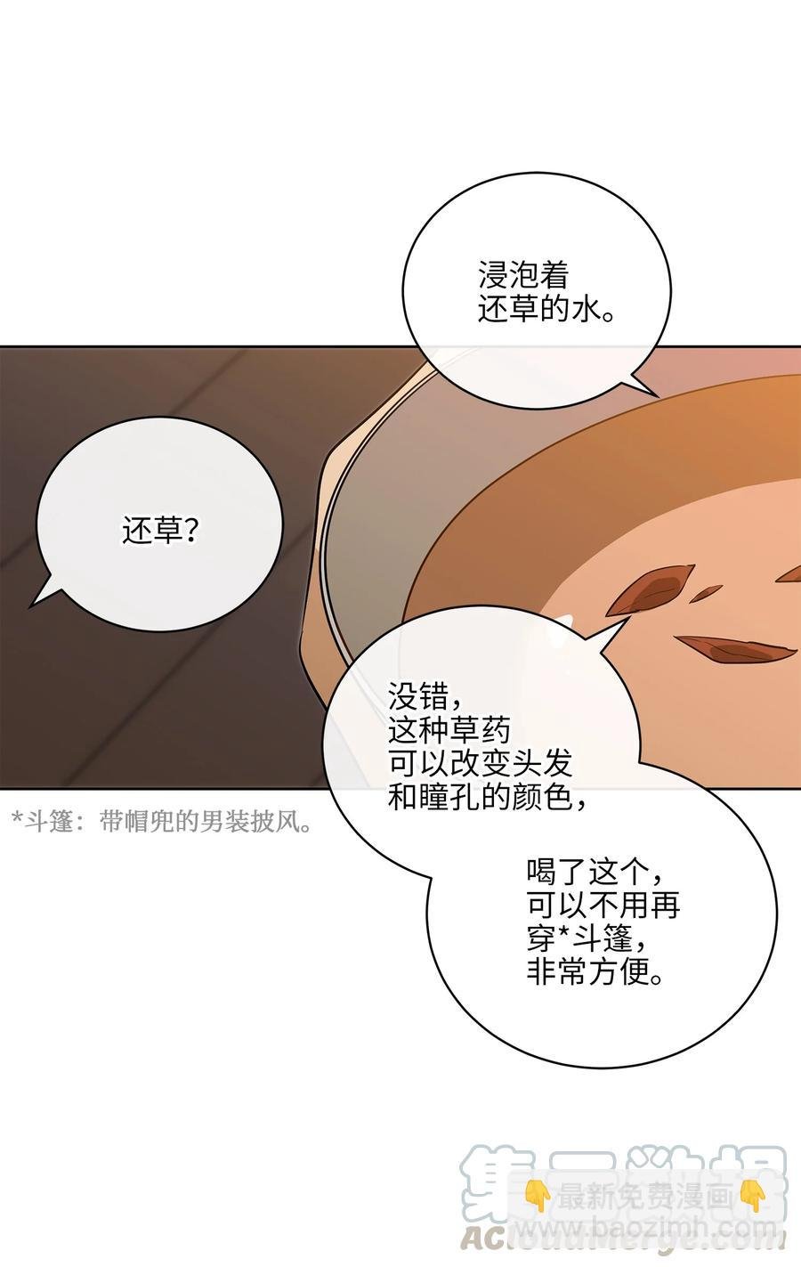 58 改头换面