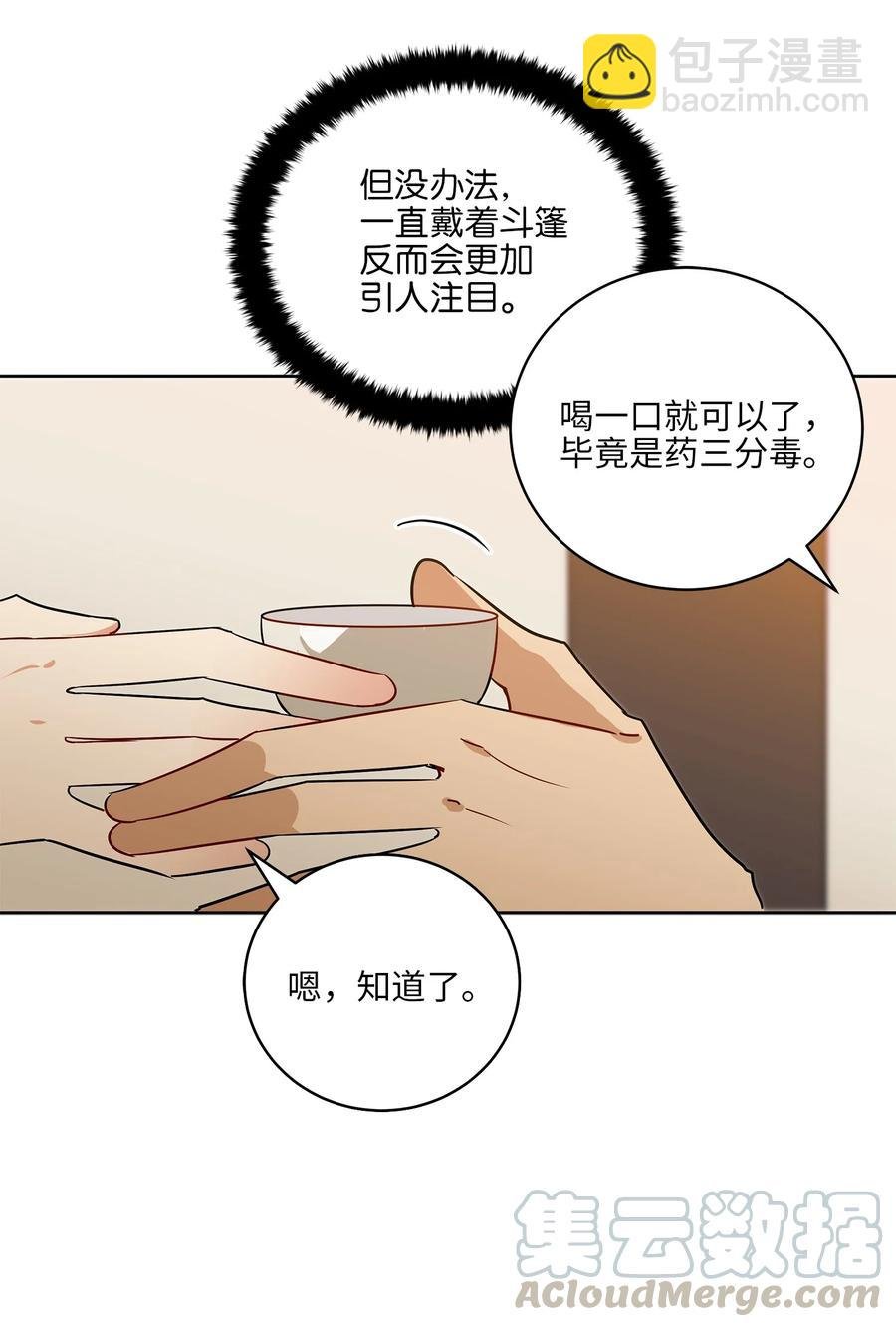 58 改头换面