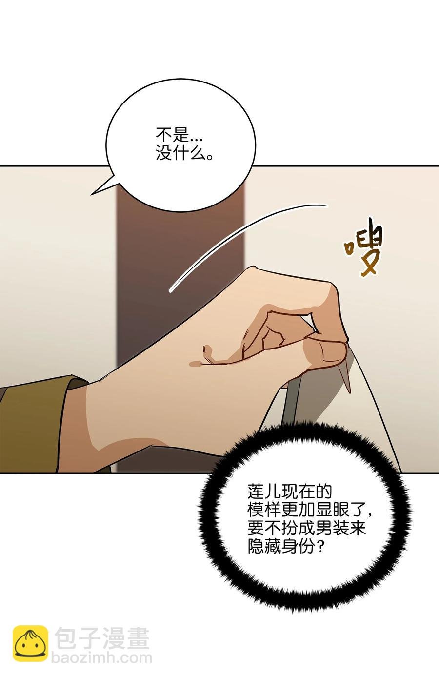 58 改头换面