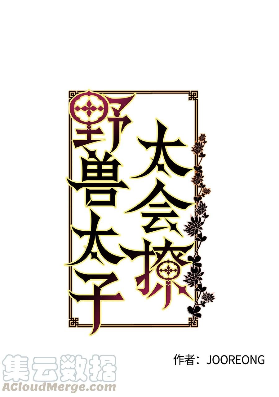 59 情不自禁