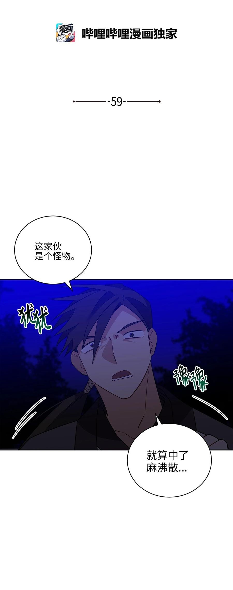 59 情不自禁