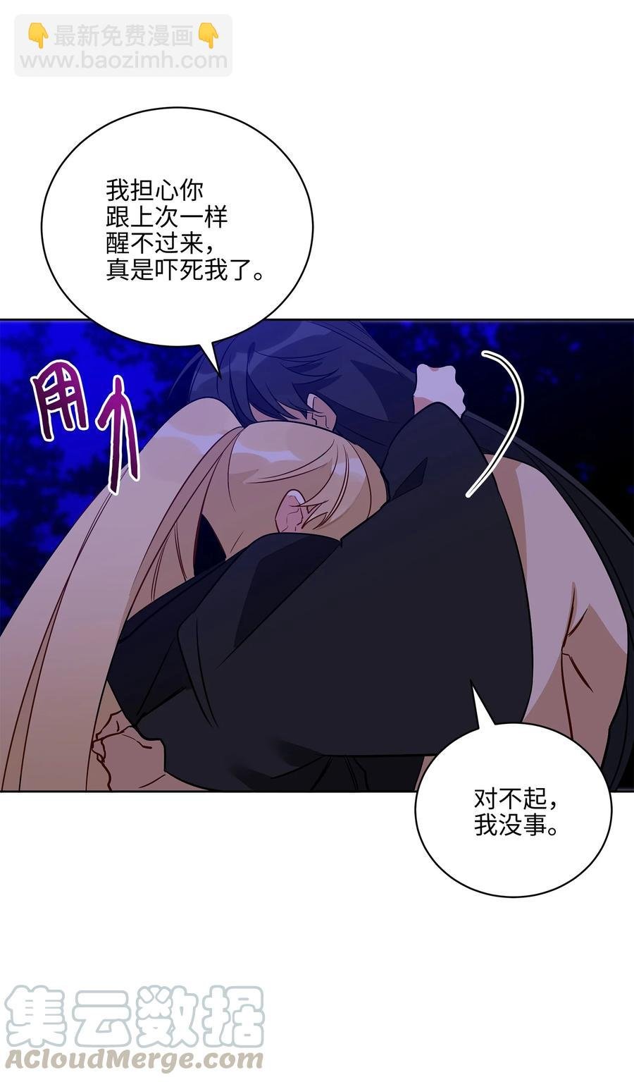 59 情不自禁
