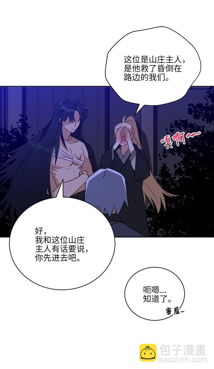 59 情不自禁