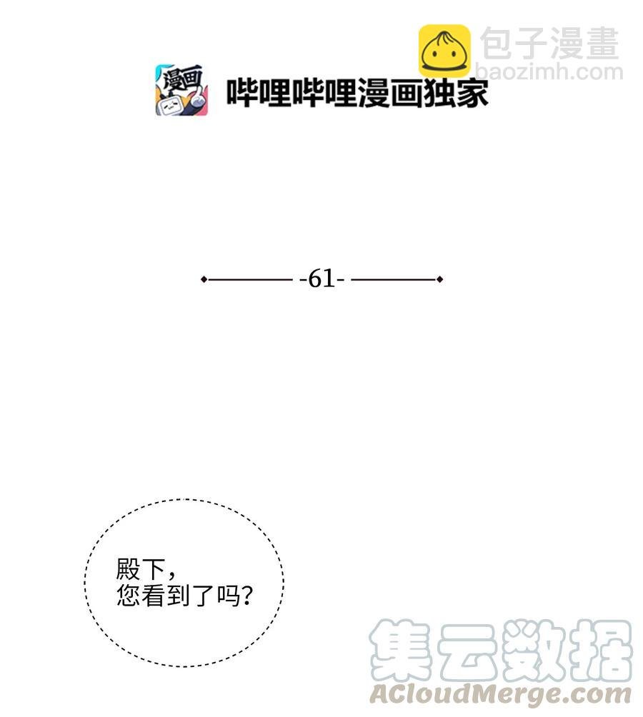 61 神兽气韵