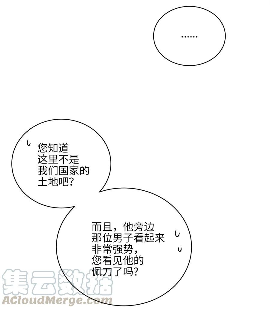 61 神兽气韵