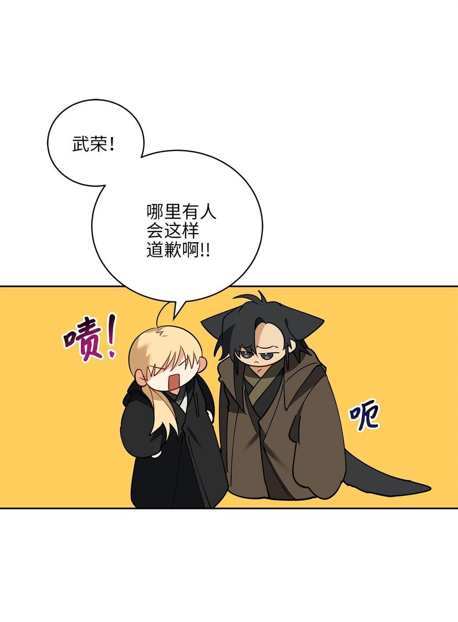 61 神兽气韵