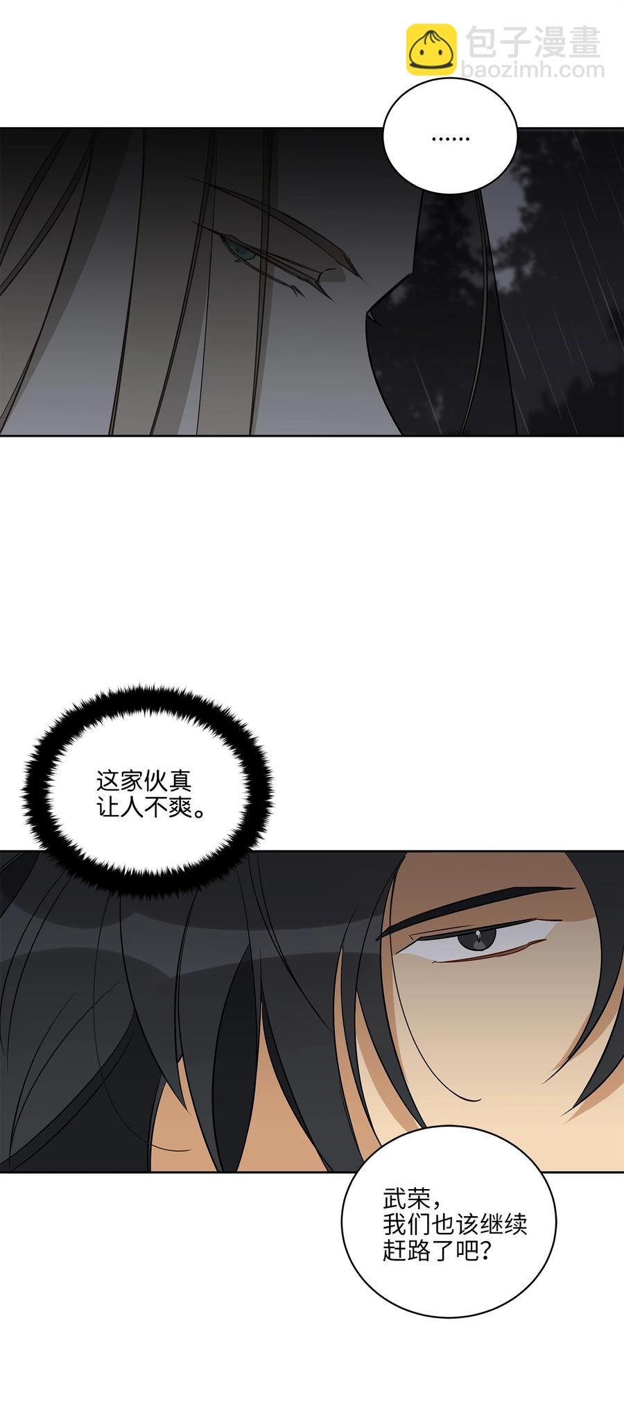 61 神兽气韵