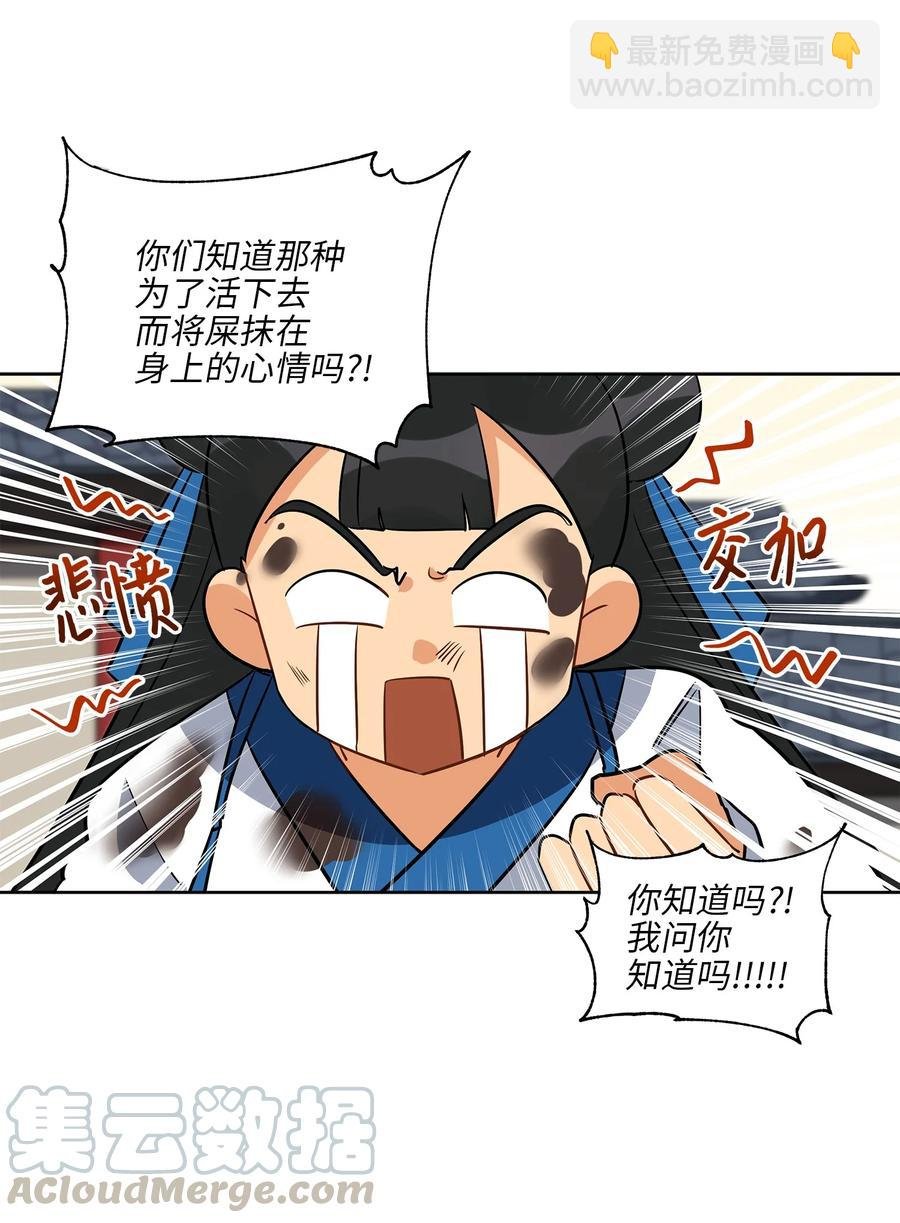 61 神兽气韵